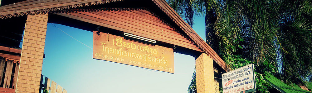 Chiangsan Goldenland Resort Chiang Saen Luaran gambar